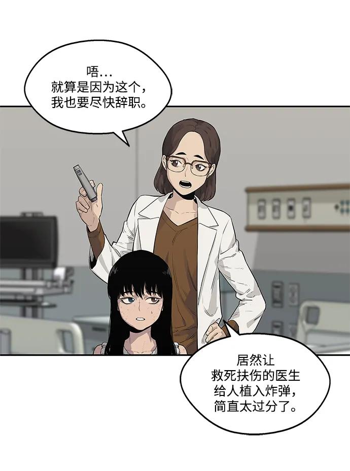 🍟末日骑士 第48话 第19页