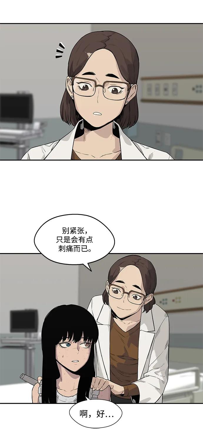 🍟末日骑士 第48话 第21页