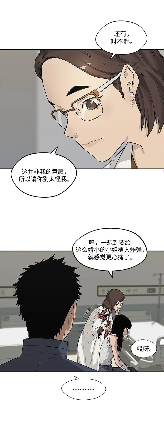 🍟末日骑士 第48话 第22页