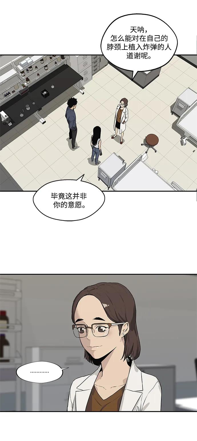 🍟末日骑士 第48话 第24页