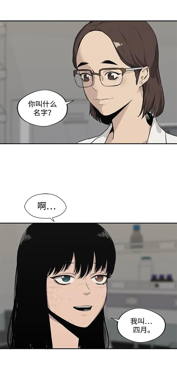 🍟末日骑士 第48话 第26页