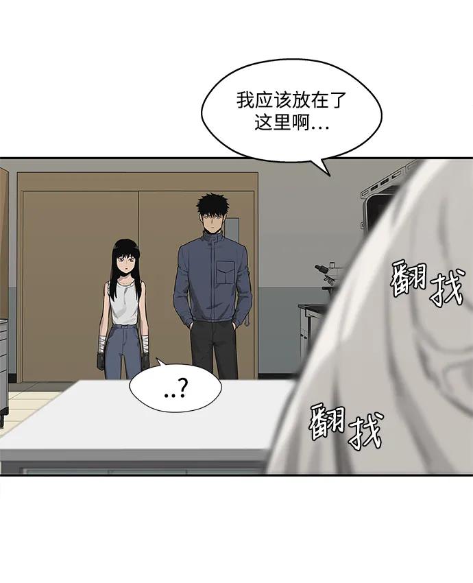 🍟末日骑士 第48话 第28页