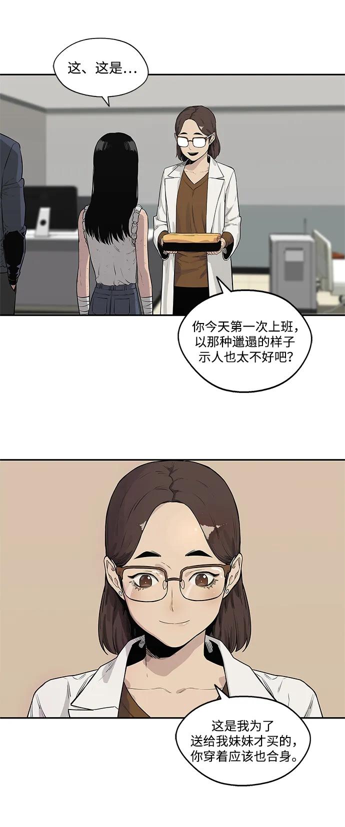 🍟末日骑士 第48话 第30页