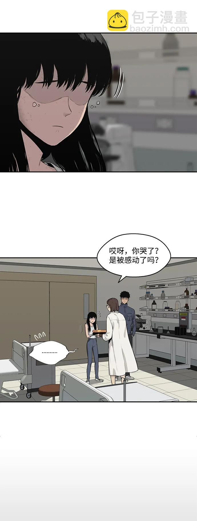 🍟末日骑士 第48话 第32页