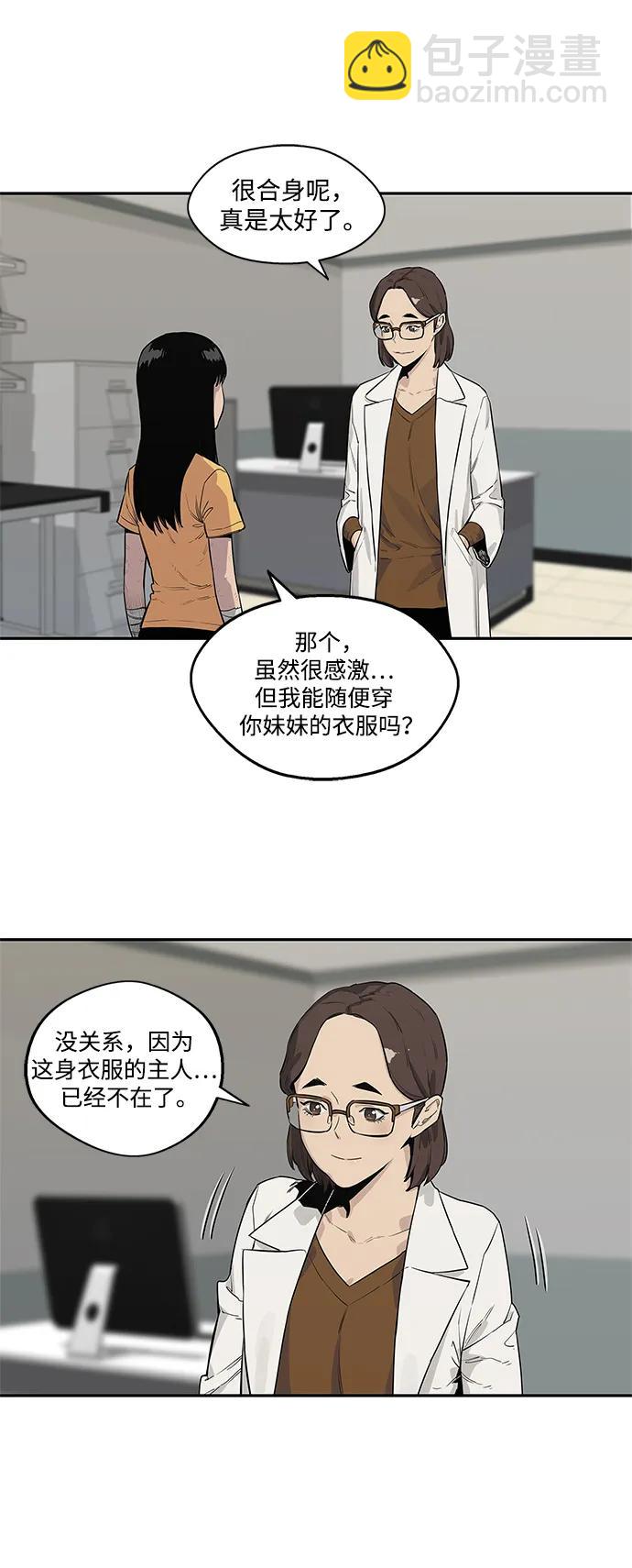 🍟末日骑士 第48话 第34页