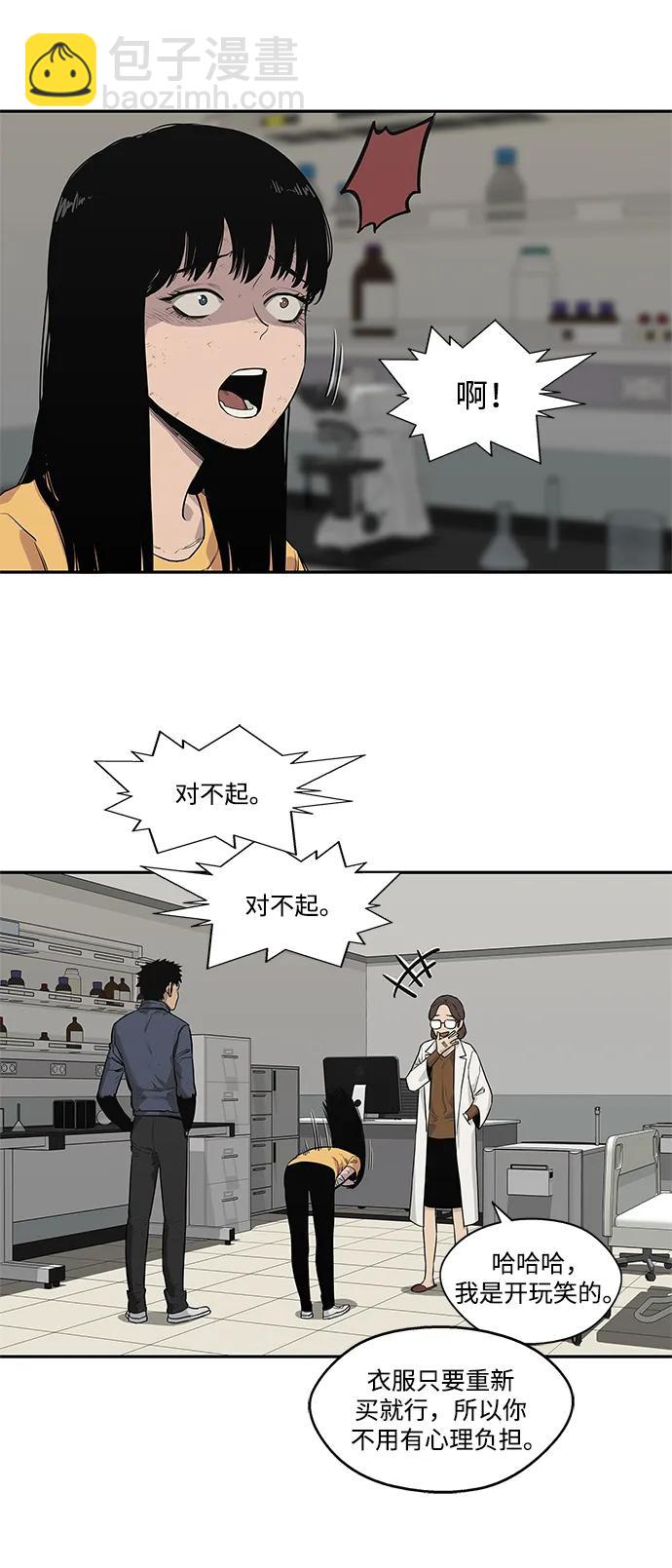 🍟末日骑士 第48话 第35页