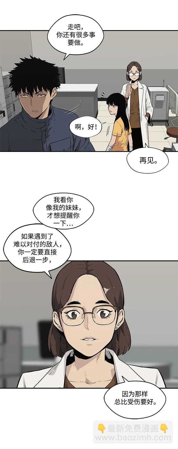 🍟末日骑士 第48话 第36页