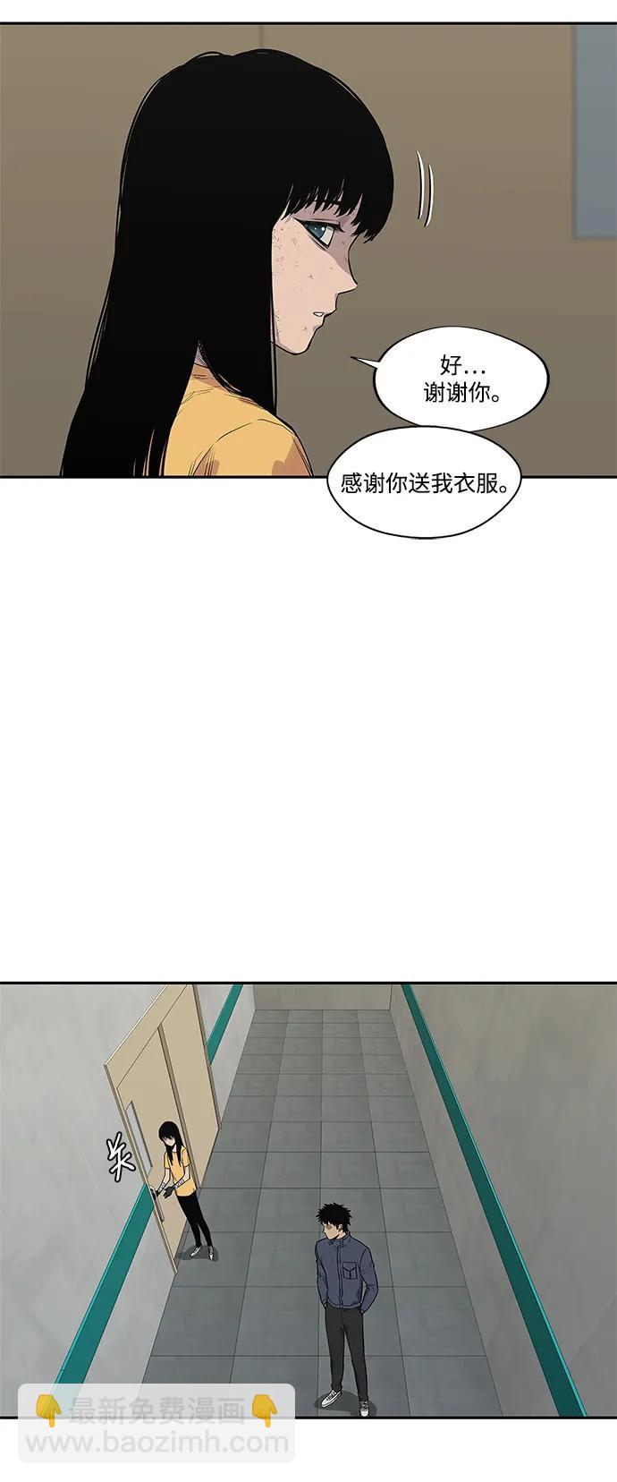 🍟末日骑士 第48话 第37页