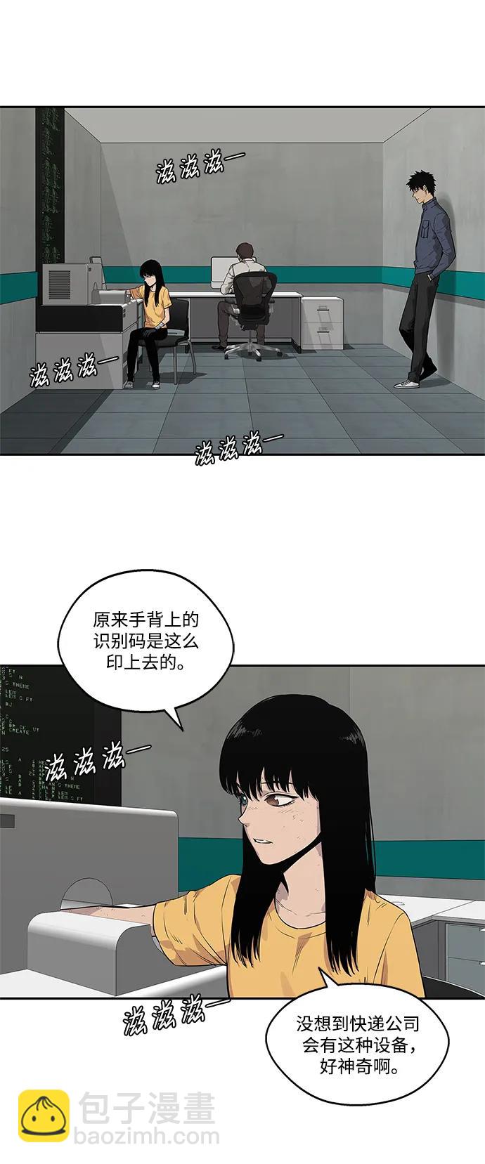 🍟末日骑士 第48话 第41页