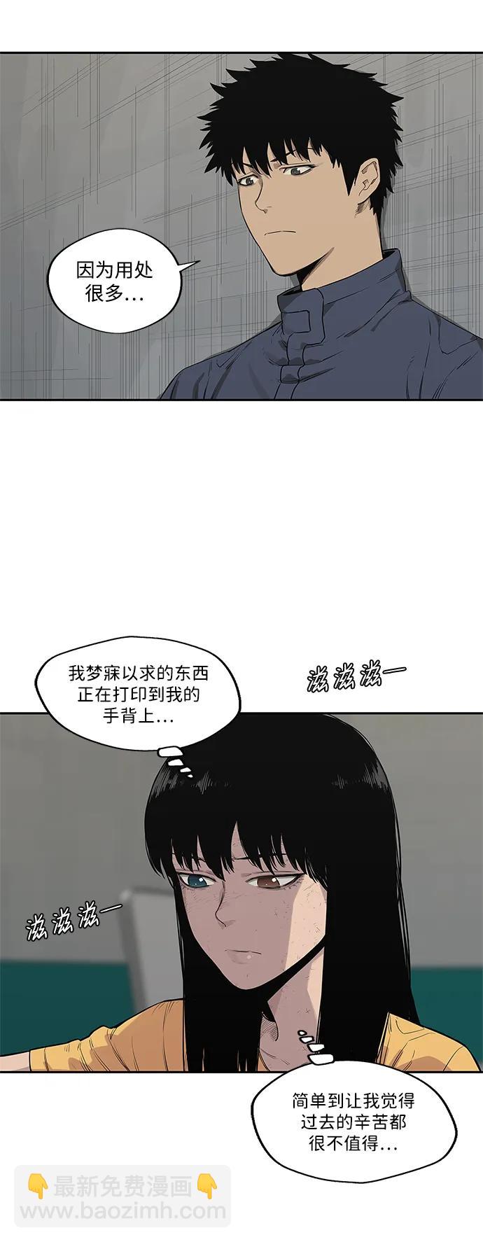 🍟末日骑士 第48话 第42页
