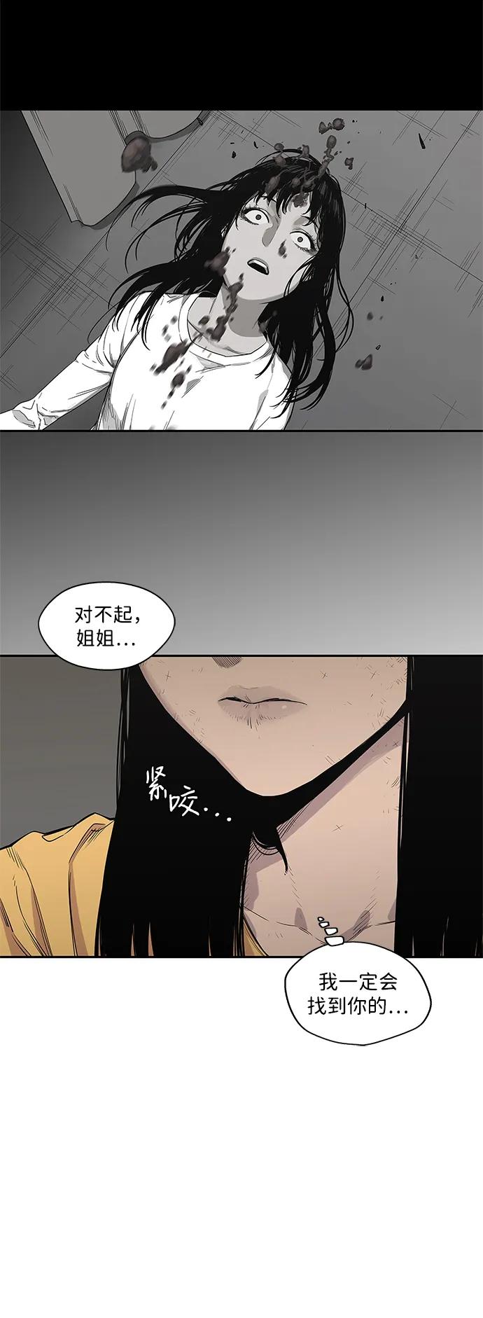 🍟末日骑士 第48话 第45页