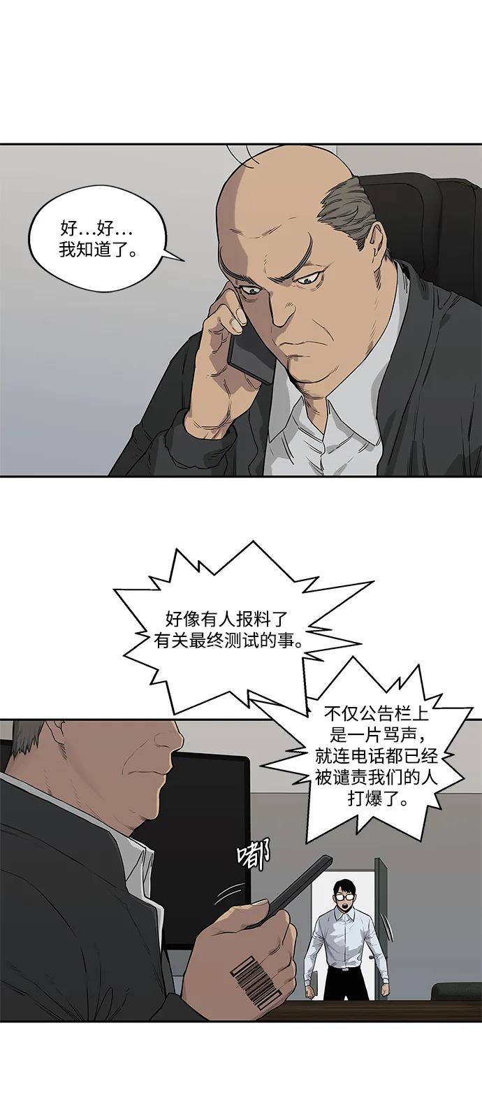🍟末日骑士 第48话 第47页