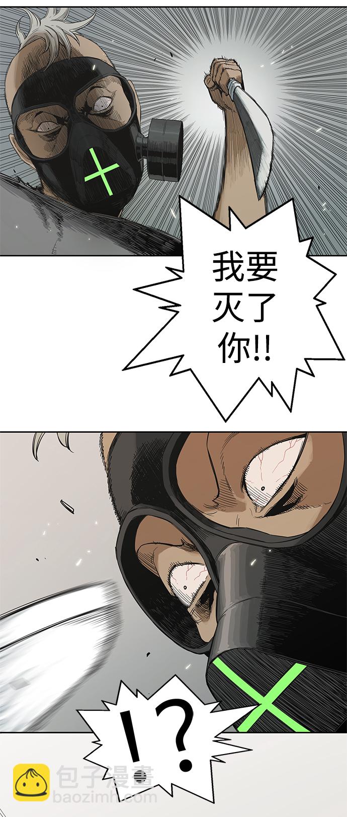 🍟末日骑士 第6话 第16页