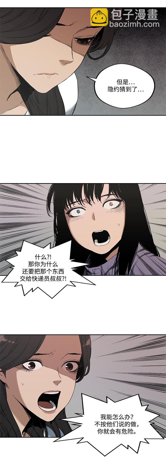 🍟末日骑士 第6话 第3页