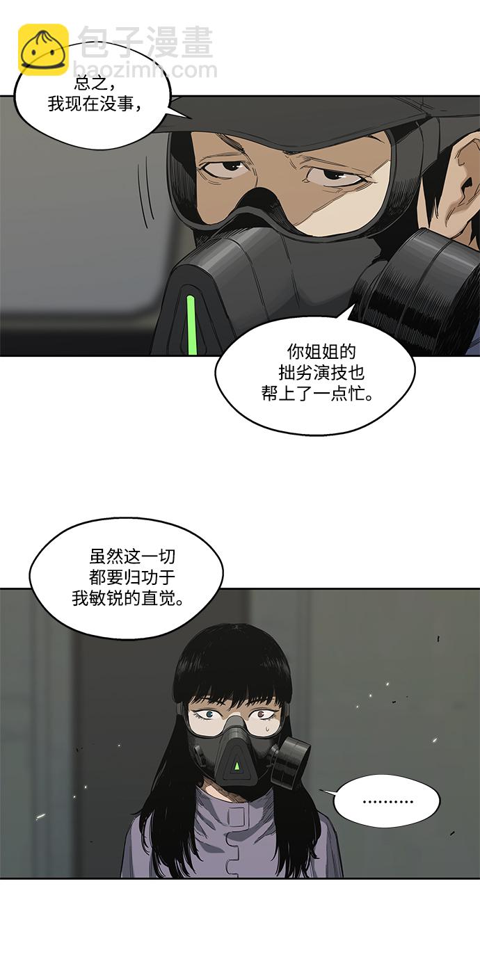 🍟末日骑士 第6话 第34页