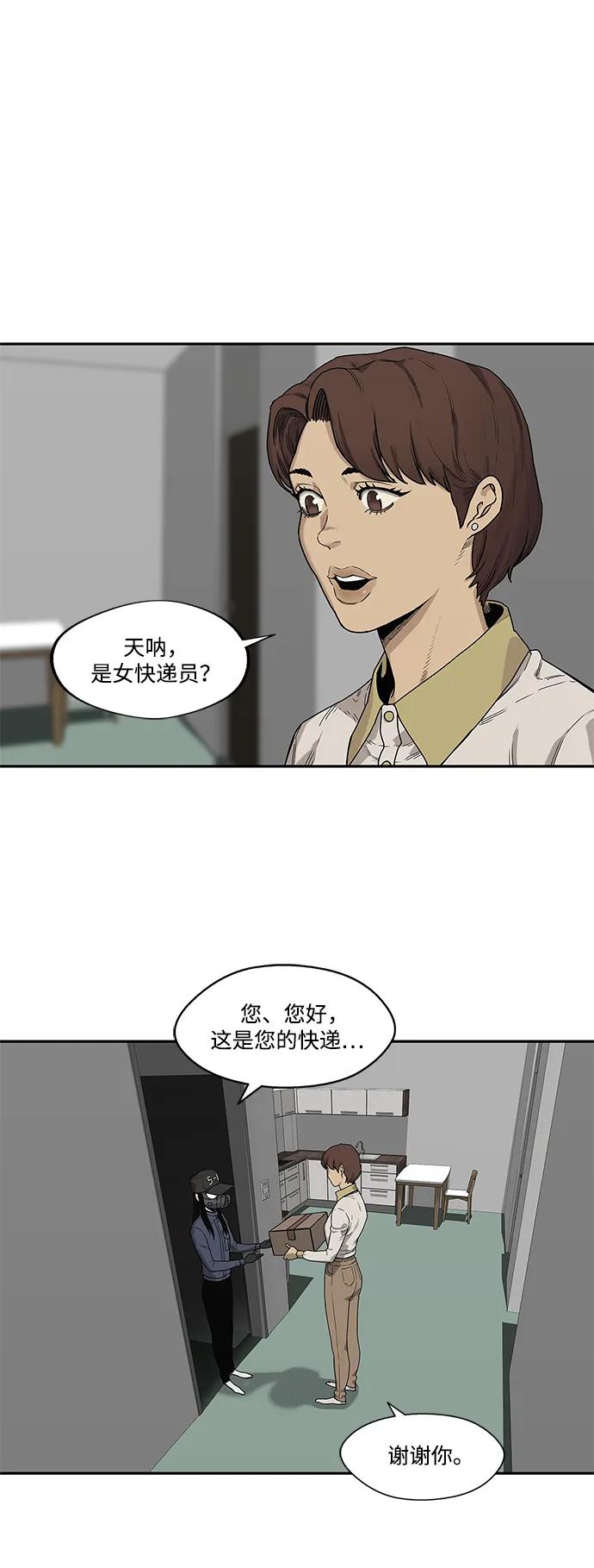 🍟末日骑士 第50话 第35页