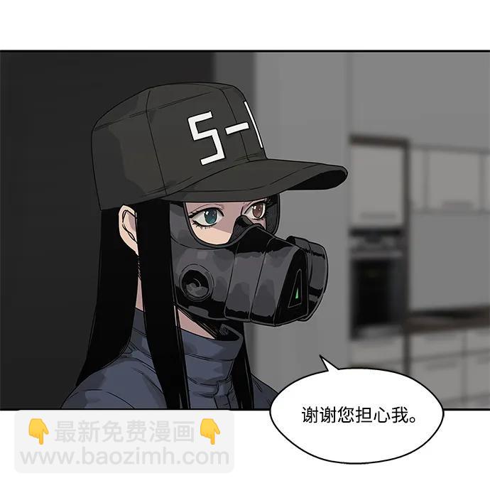🍟末日骑士 第50话 第37页