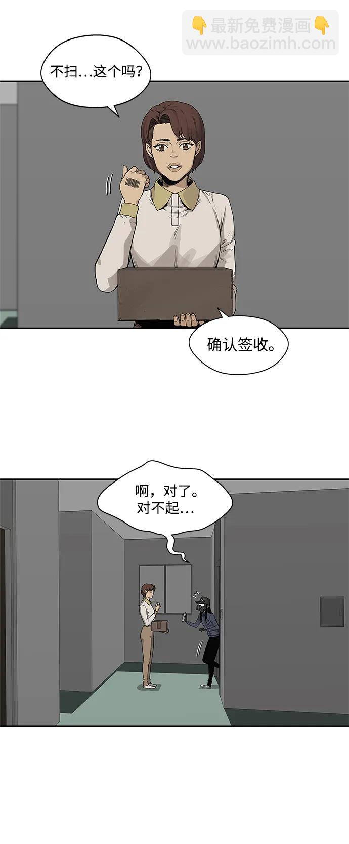 🍟末日骑士 第50话 第39页