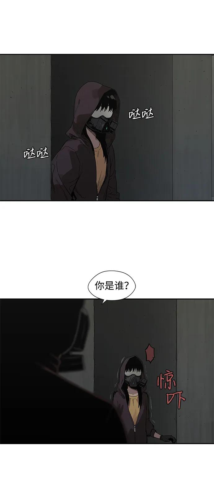 🍟末日骑士 第52话 第15页