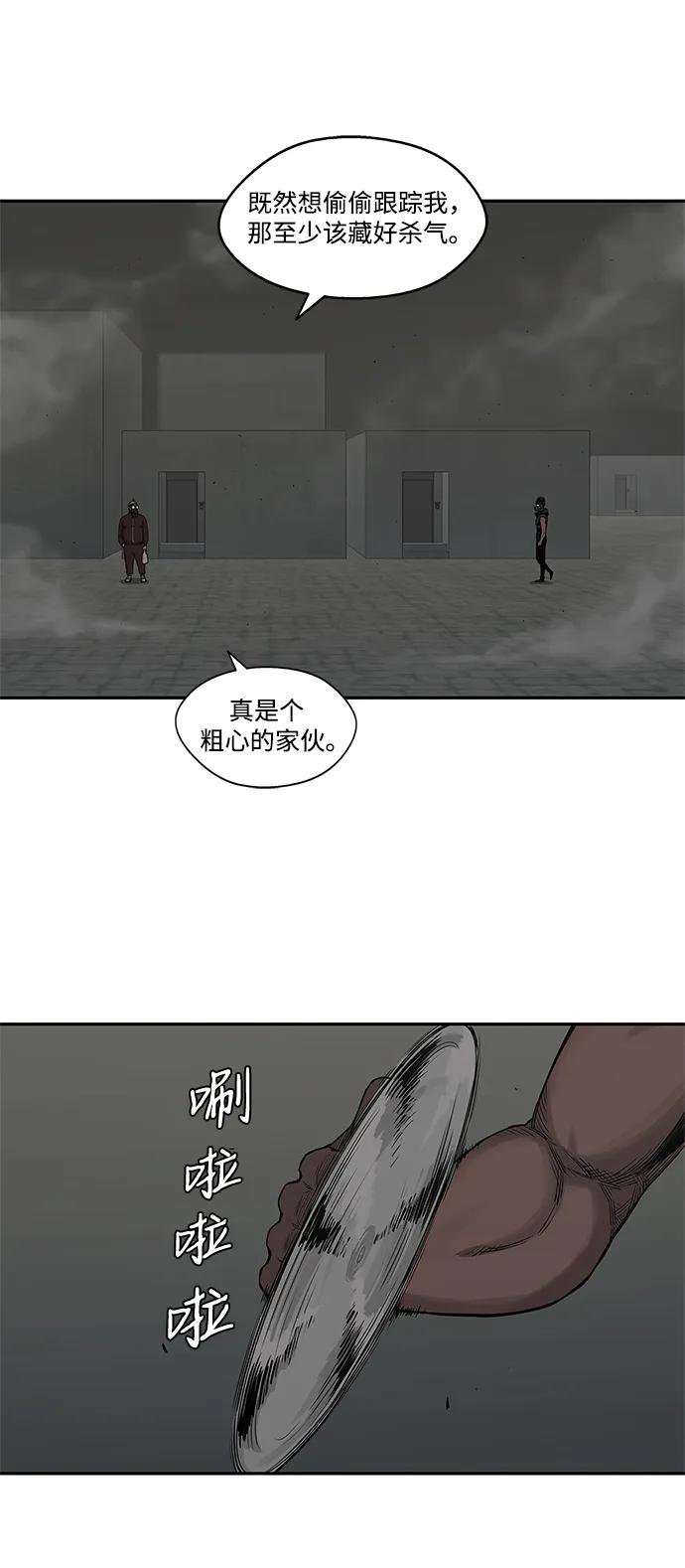 🍟末日骑士 第52话 第25页