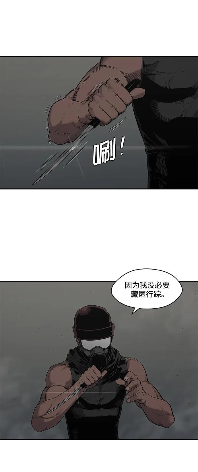 🍟末日骑士 第52话 第26页