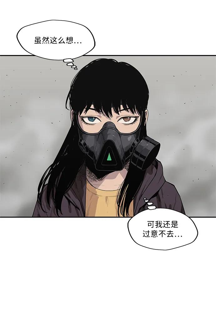 🍟末日骑士 第54话 第13页