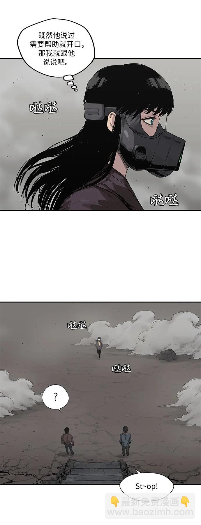 🍟末日骑士 第54话 第15页