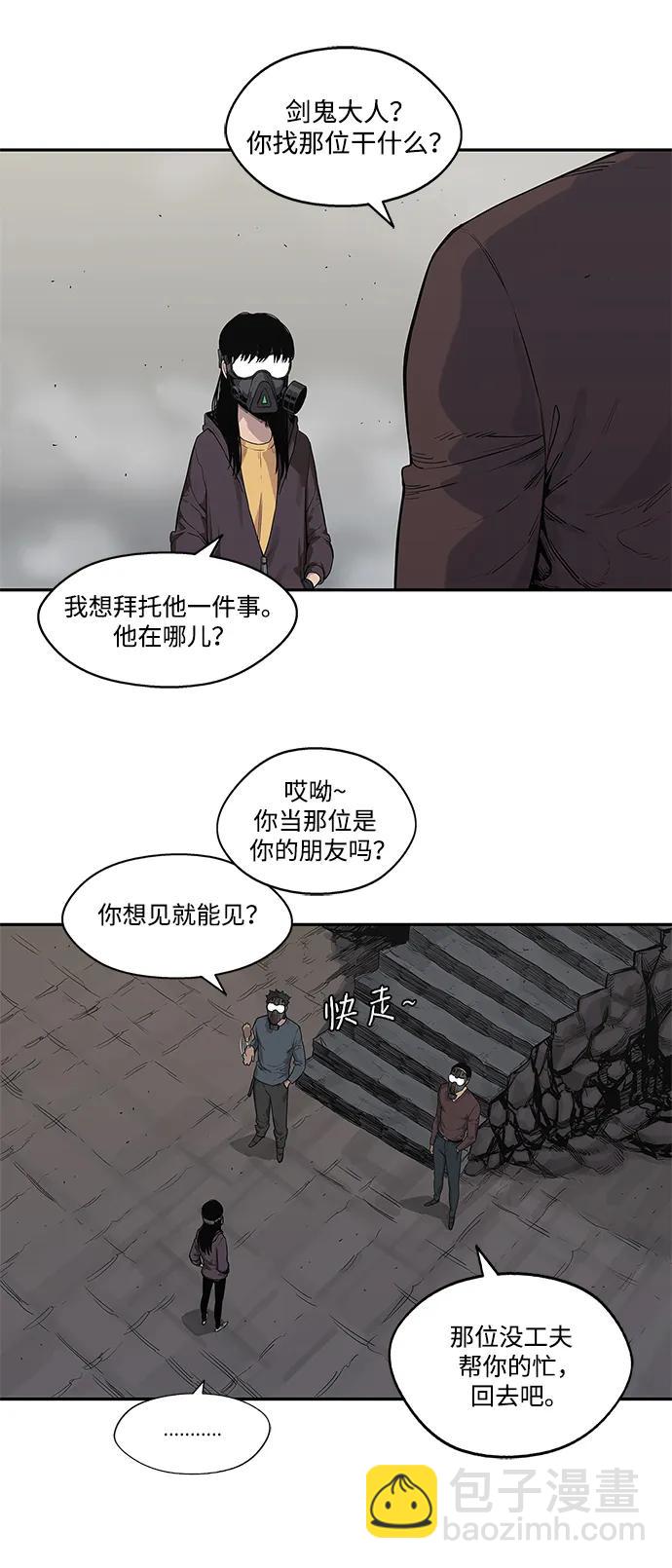 🍟末日骑士 第54话 第18页