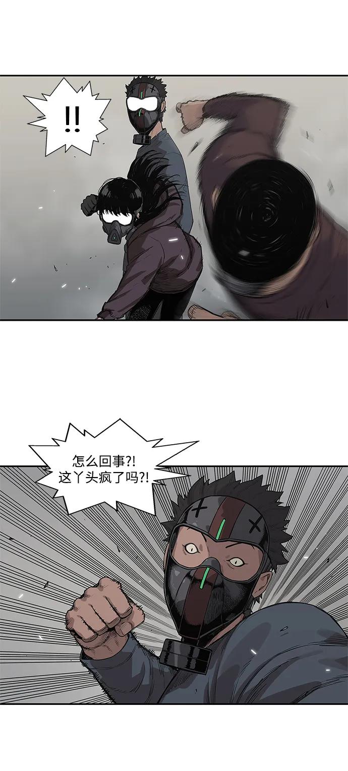 🍟末日骑士 第54话 第23页