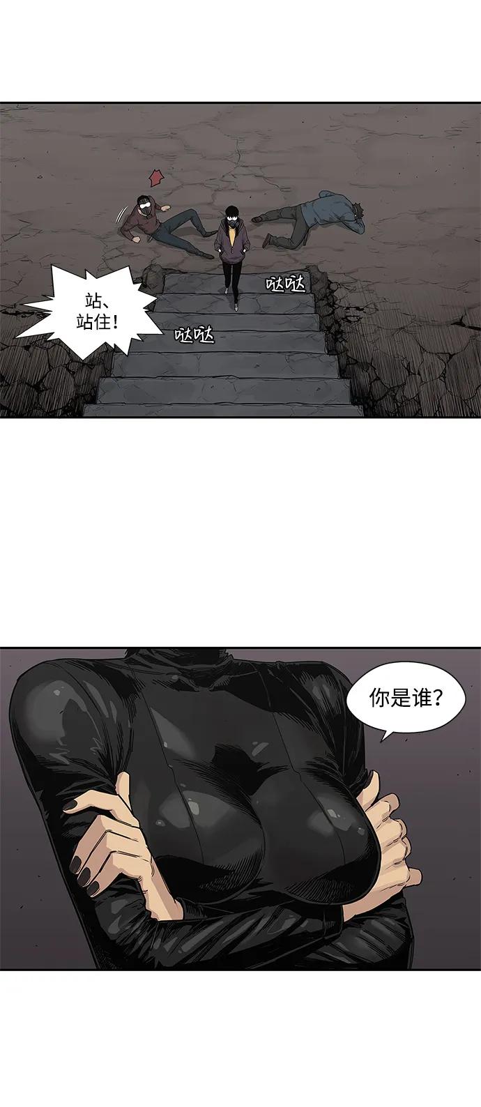 🍟末日骑士 第54话 第25页