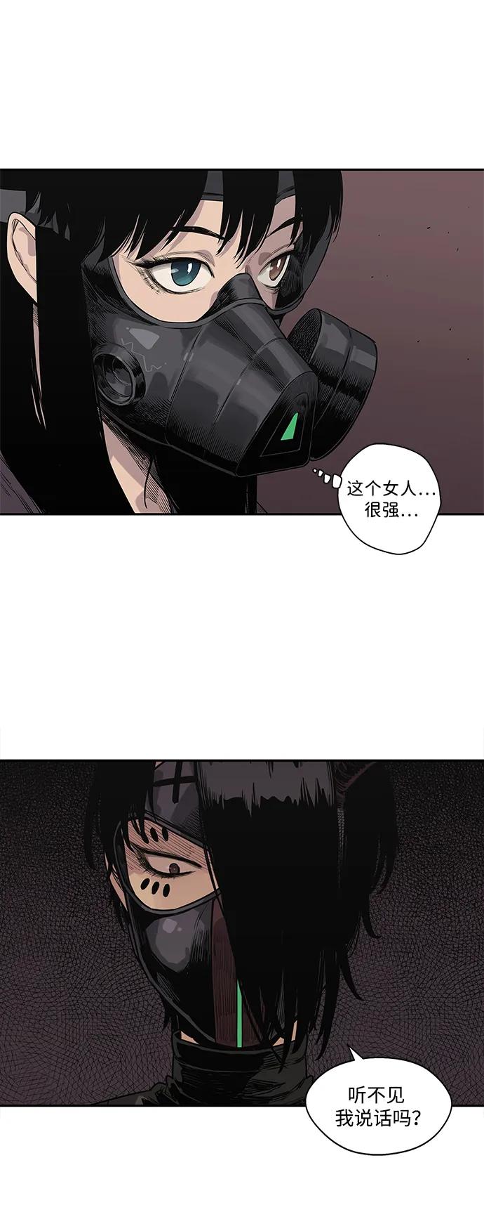 🍟末日骑士 第54话 第27页