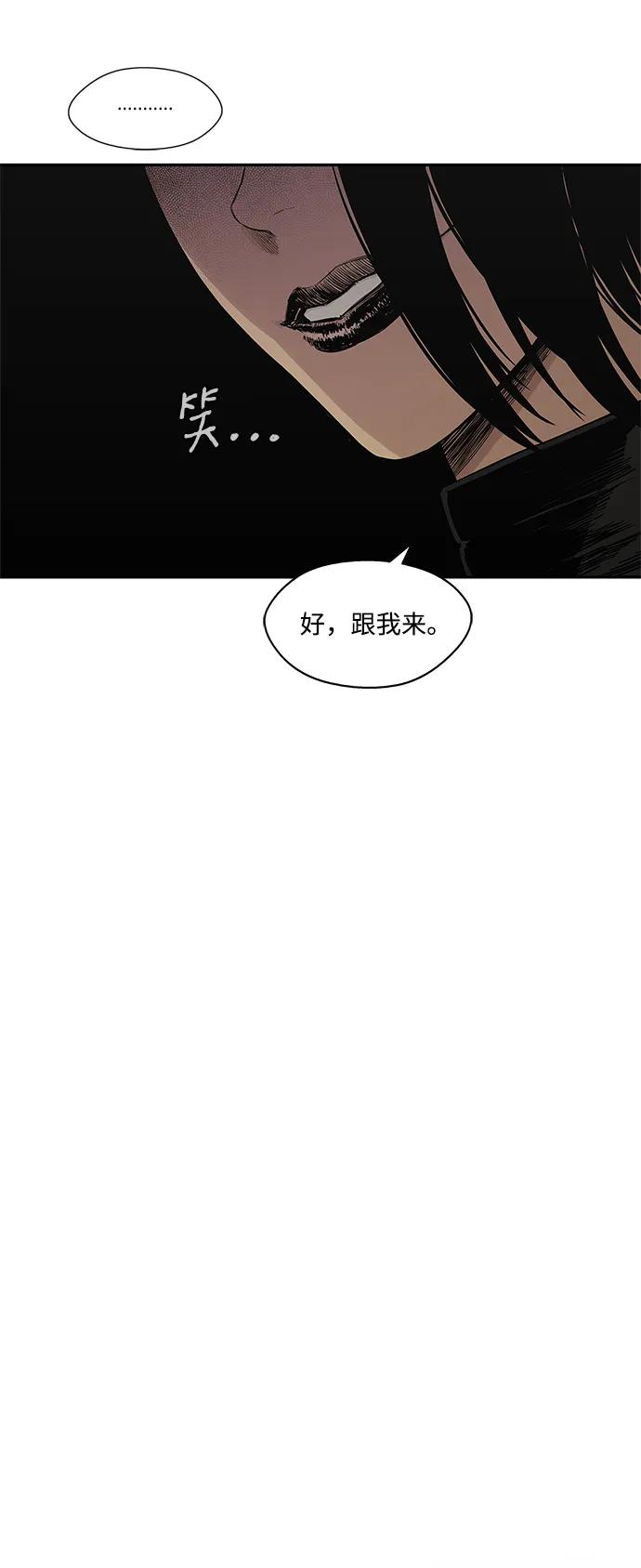 🍟末日骑士 第54话 第31页