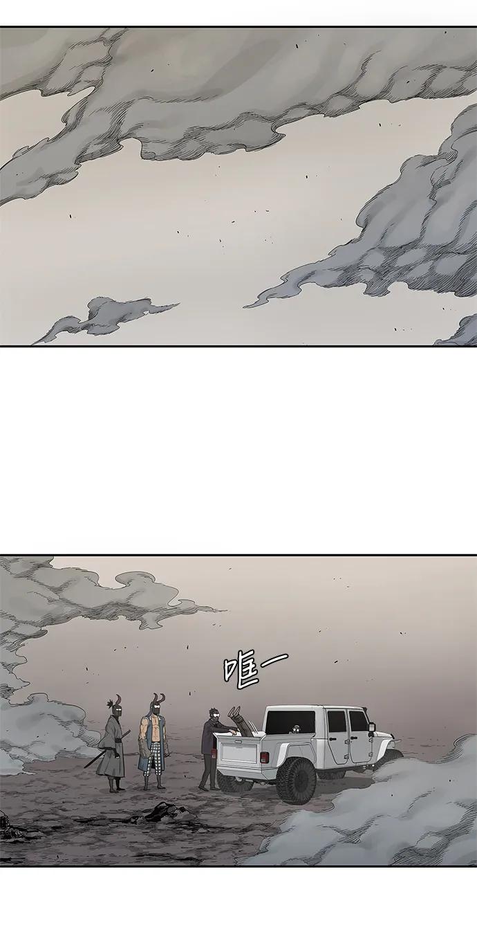 🍟末日骑士 第54话 第32页