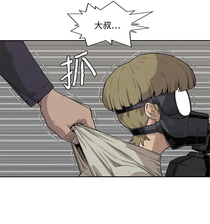 🍟末日骑士 第54话 第37页