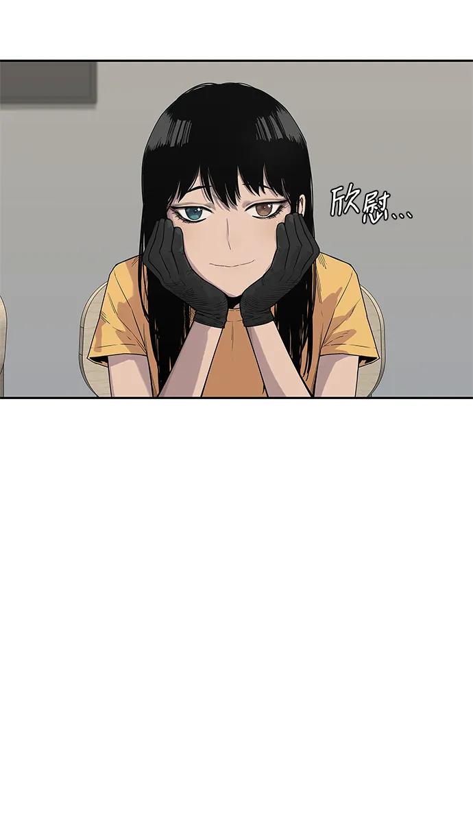 🍟末日骑士 第54话 第4页