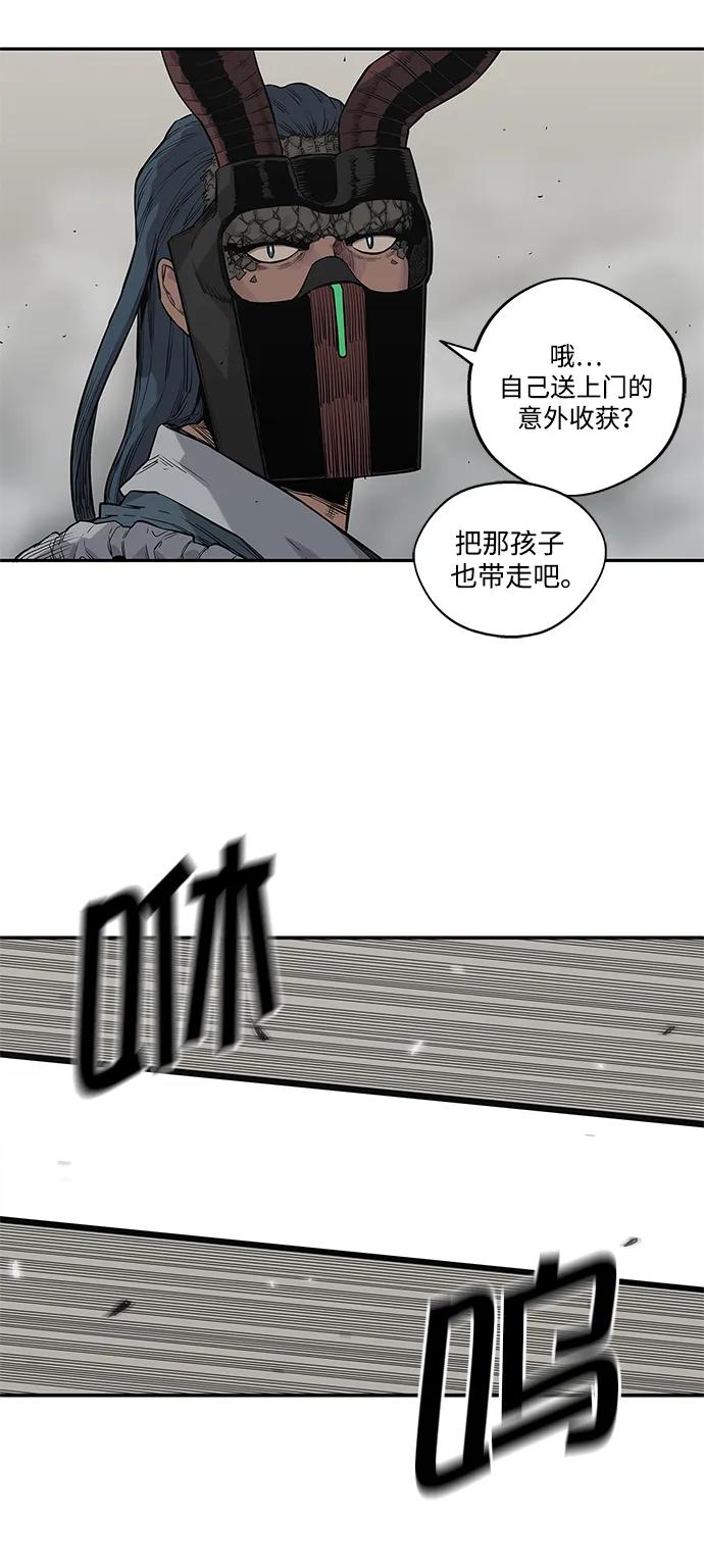 🍟末日骑士 第54话 第40页