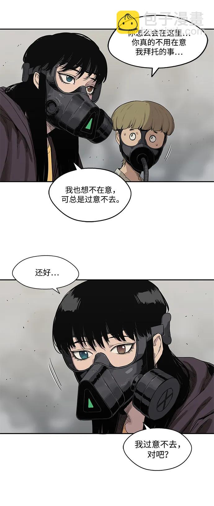 🍟末日骑士 第54话 第45页