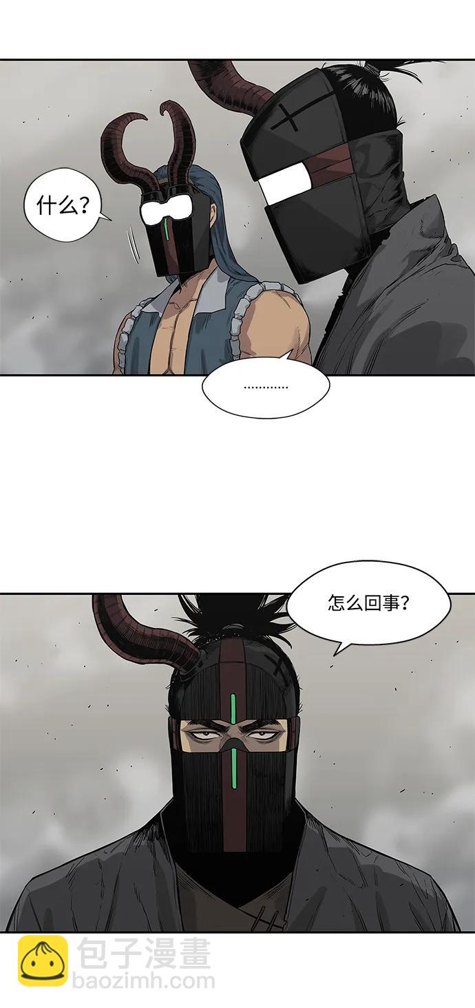🍟末日骑士 第54话 第48页