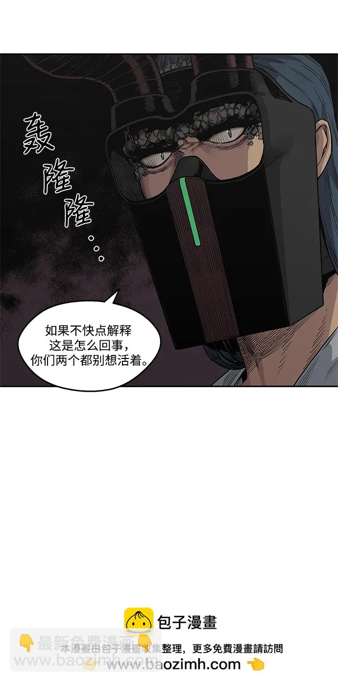 🍟末日骑士 第54话 第50页