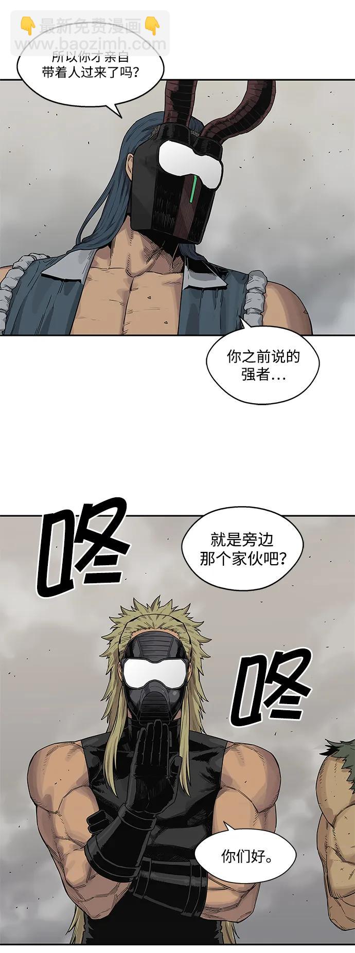 🍟末日骑士 第56话 第22页