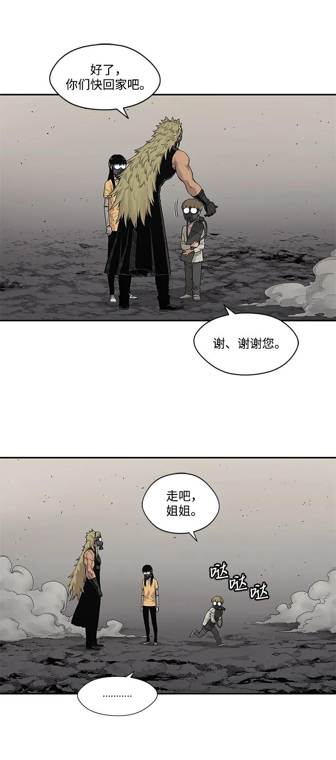 🍟末日骑士 第56话 第34页