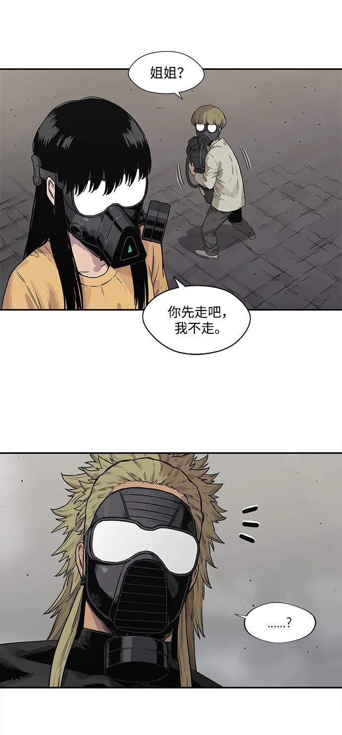 🍟末日骑士 第56话 第35页