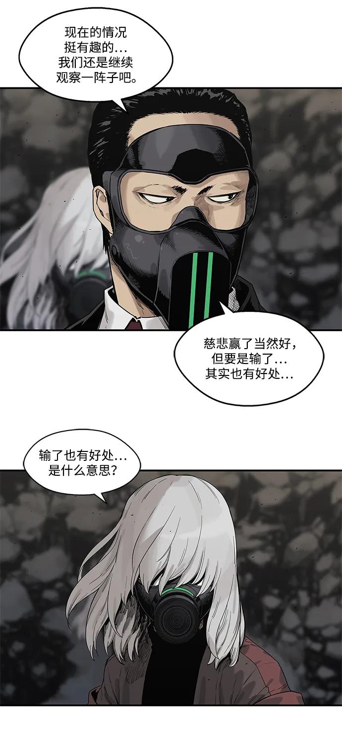 🍟末日骑士 第56话 第40页