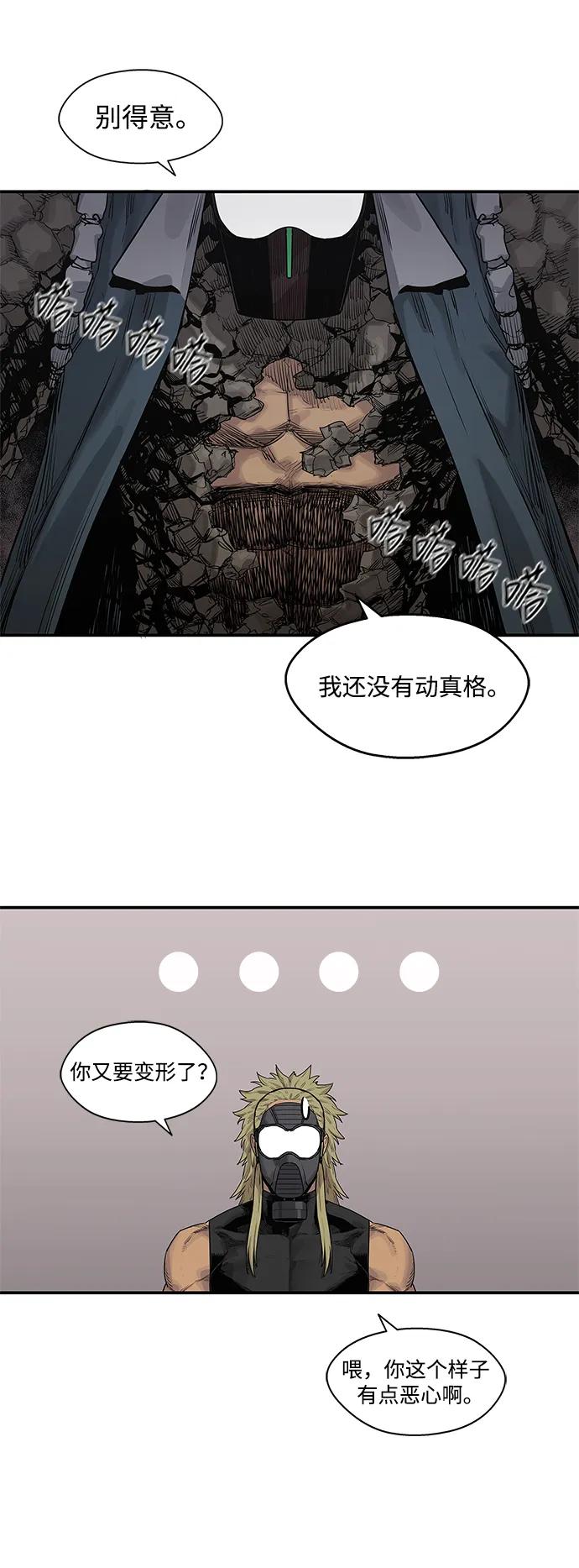 🍟末日骑士 第56话 第47页