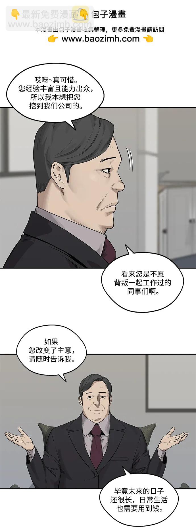 🍟末日骑士 第56话 第5页