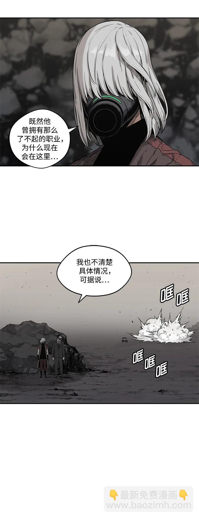 🍟末日骑士 第58话 第18页