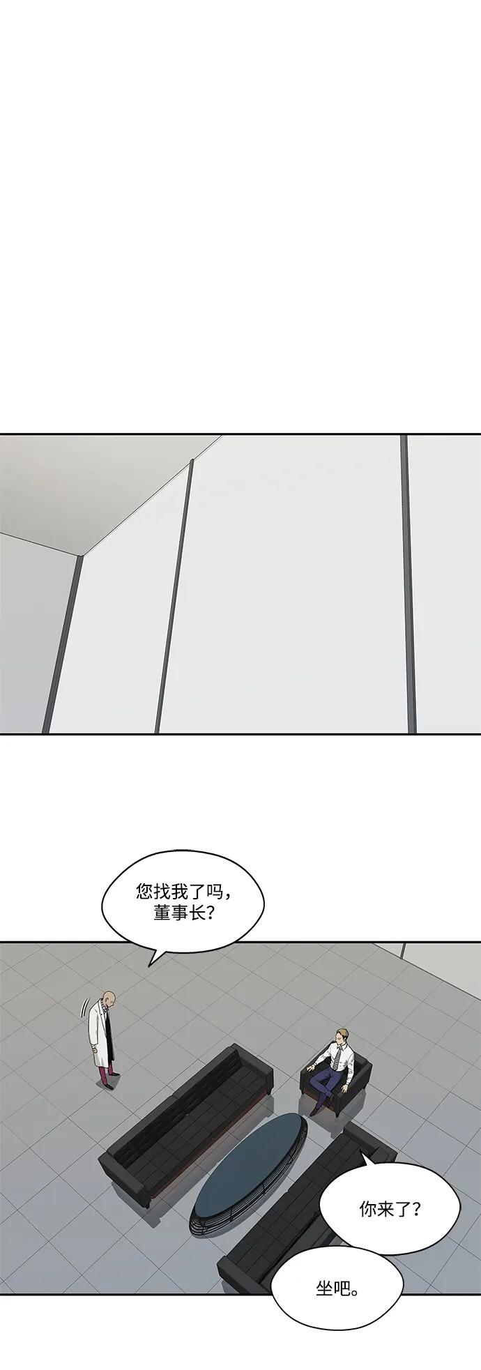 🍟末日骑士 第58话 第25页