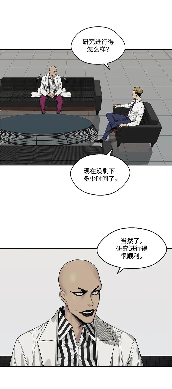 🍟末日骑士 第58话 第26页
