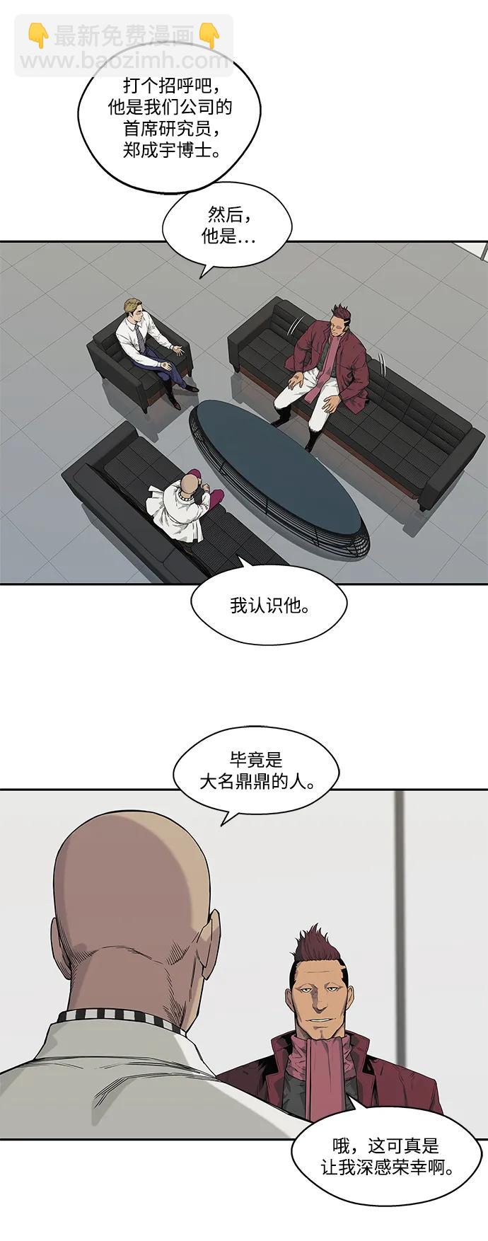 🍟末日骑士 第58话 第33页