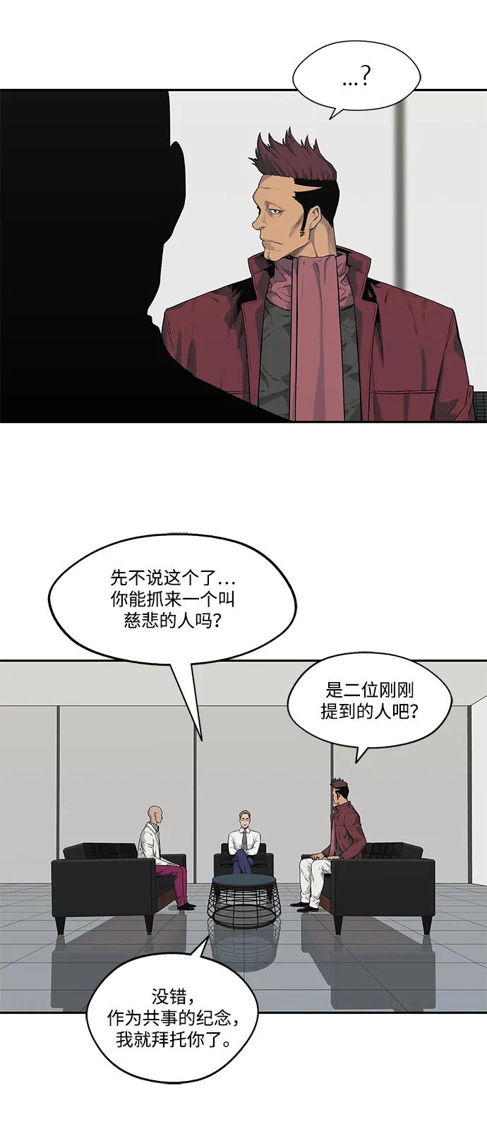 🍟末日骑士 第58话 第41页